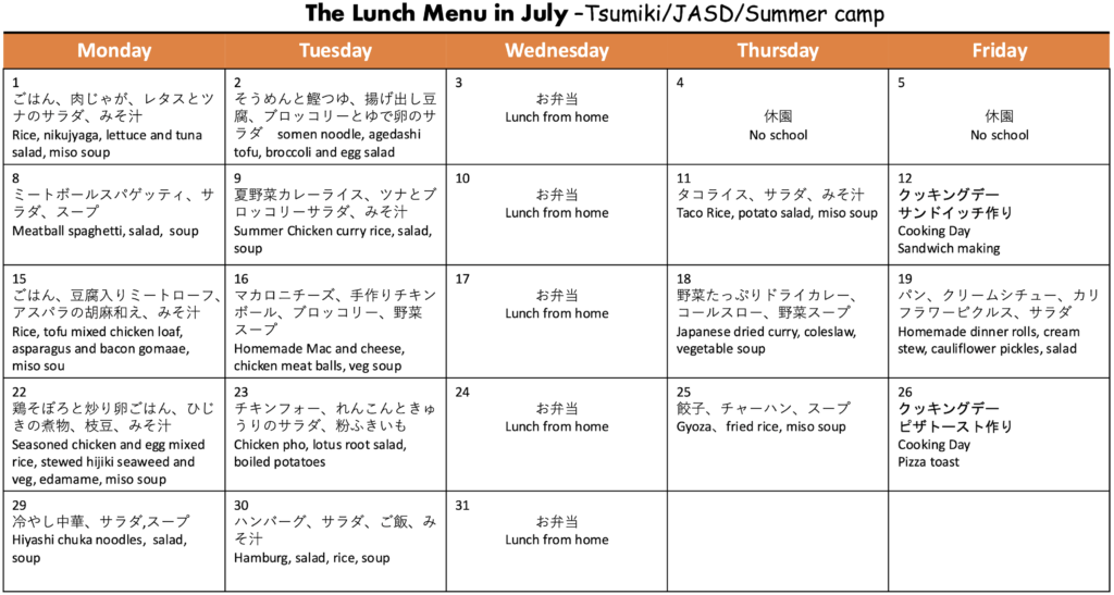 Tsumiki-lunch-7-2024