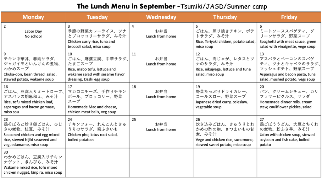 September Lunch Menu